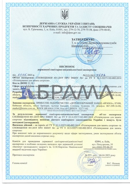 Свидетельство о регистрации авторского права на произведение «Малая архитектурная форма Горка» 2009-2021 гг.